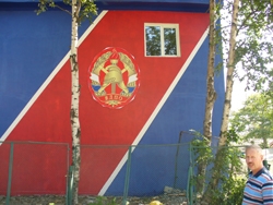 Сахалинское областное отделение ВДПО