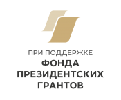 Отделения ВДПО Ростовской области получат поддержку Фонда президентских грантов