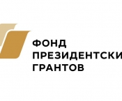 Еще два Президентских гранта в копилке ВДПО Ростовской области
