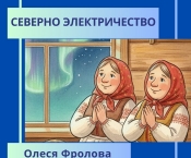 ������ ����, �� � ��� ����� � ��� ������ ���� ��� �� ���!