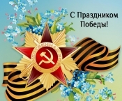 Поздравление Председателя ЦС ВДПО Алексея Крылова с Днем Победы 