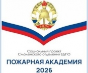 ��������� ���������� ������ ��������� �������� � 2026� 