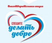 Благотворительная акция в помощь российским солдатам  от Иркутского отделения ВДПО